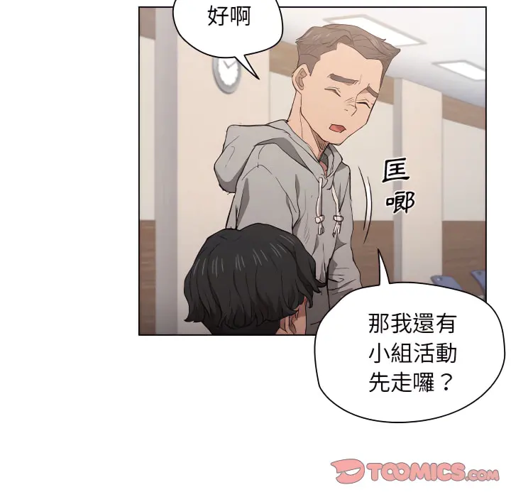 鲁蛇出头天 第24章 第38页