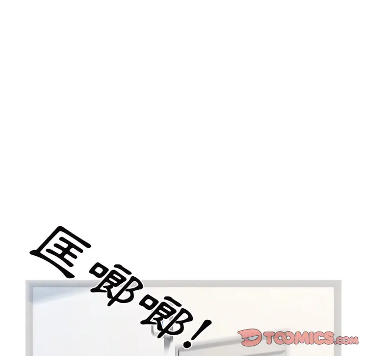鲁蛇出头天 第24章 第106页