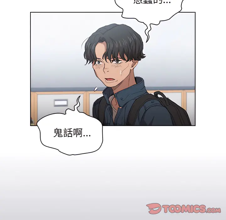 鲁蛇出头天 第24章 第50页