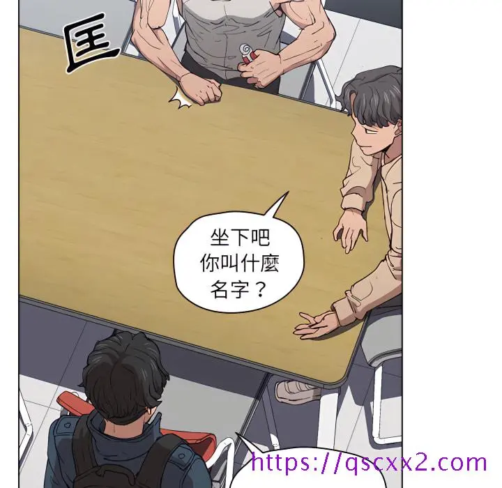 鲁蛇出头天 第24章 第81页