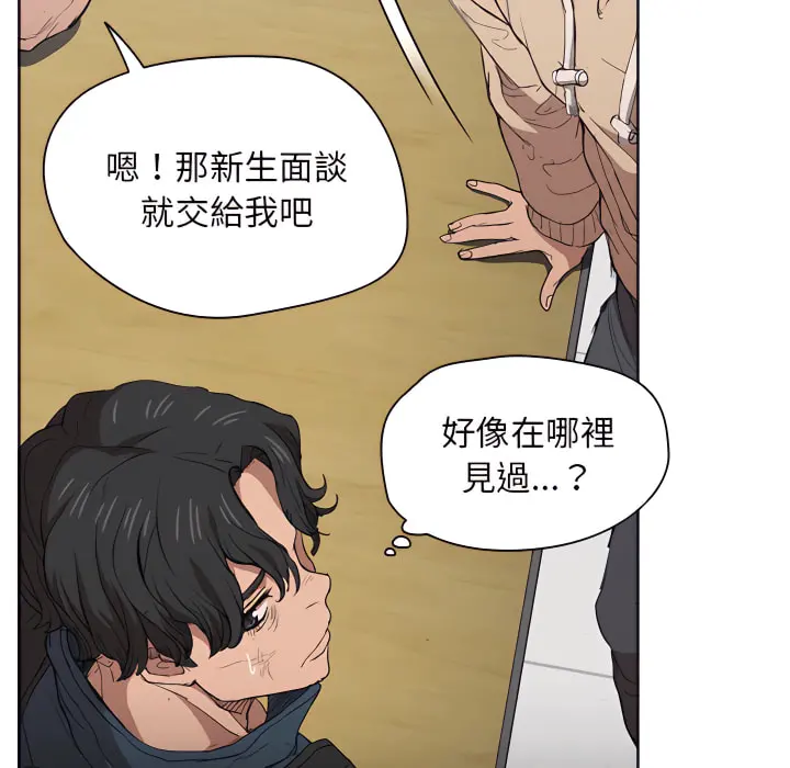鲁蛇出头天 第24章 第87页
