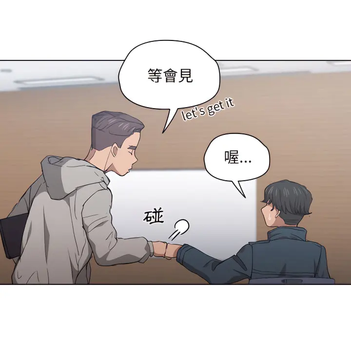 鲁蛇出头天 第24章 第39页