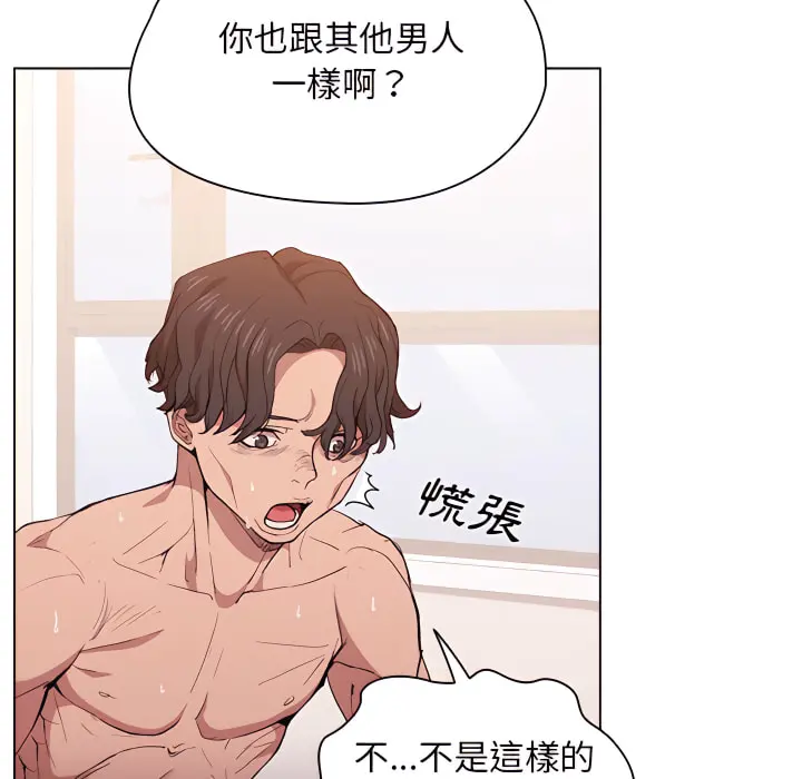 鲁蛇出头天 第24章 第24页