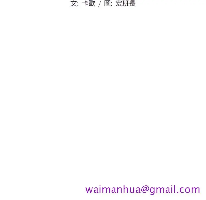 鲁蛇出头天 第24章 第13页