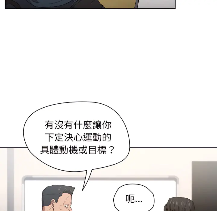 鲁蛇出头天 第24章 第88页