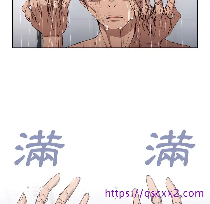 鲁蛇出头天 第24章 第9页