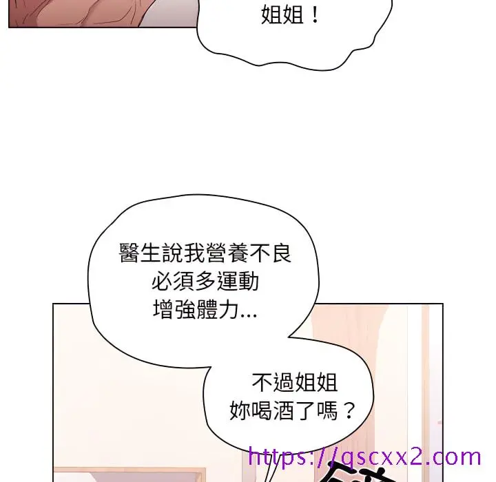 鲁蛇出头天 第24章 第25页