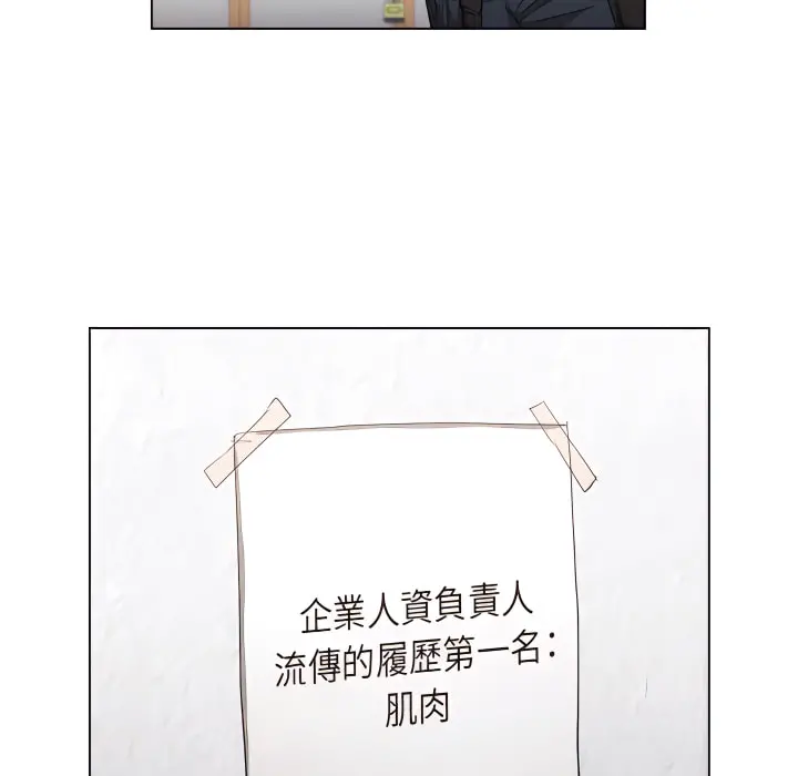鲁蛇出头天 第24章 第48页