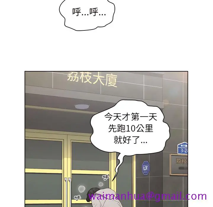 鲁蛇出头天 第24章 第5页