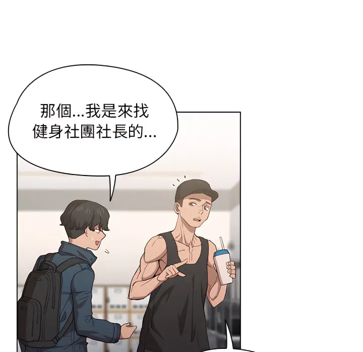 鲁蛇出头天 第24章 第71页