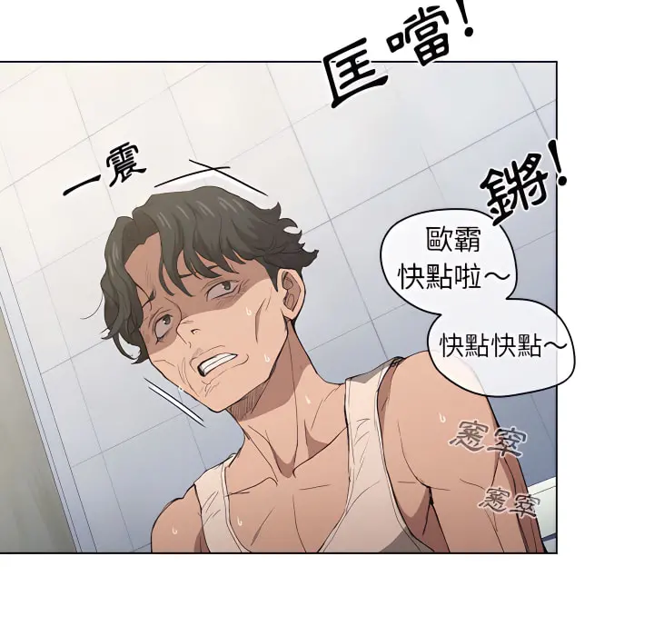 鲁蛇出头天 第24章 第112页