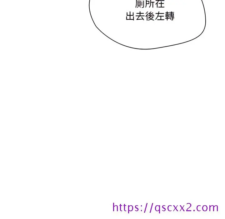 鲁蛇出头天 第24章 第105页