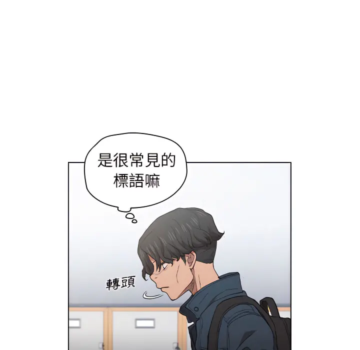 鲁蛇出头天 第24章 第47页