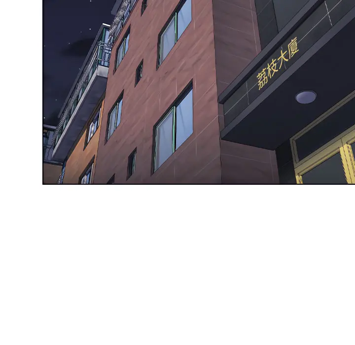鲁蛇出头天 第24章 第16页