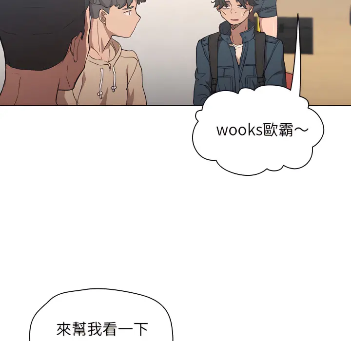 鲁蛇出头天 第24章 第83页