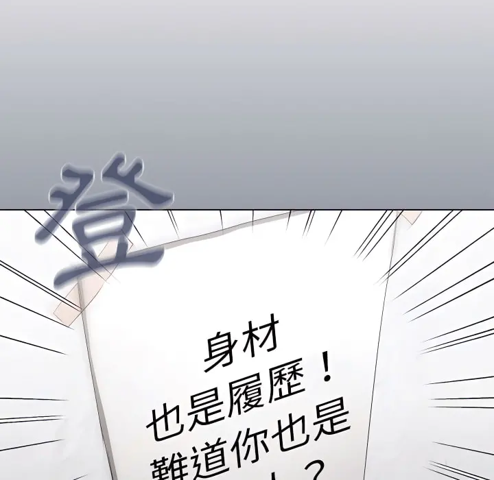 鲁蛇出头天 第24章 第51页