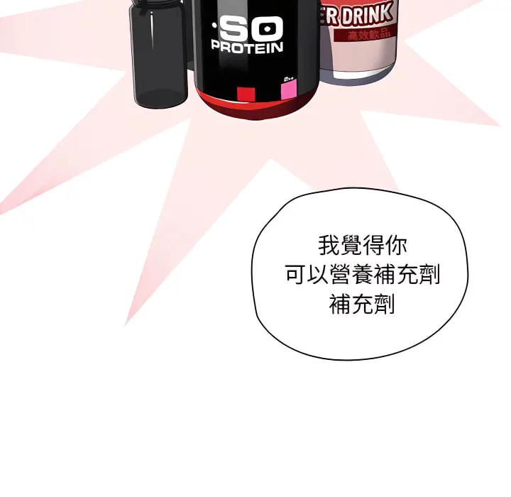 鲁蛇出头天 第24章 第99页
