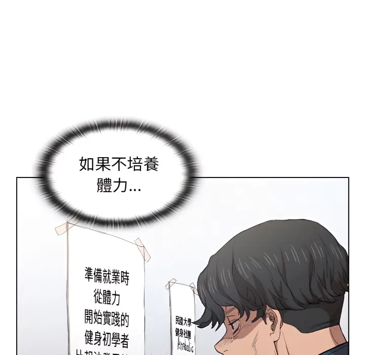 鲁蛇出头天 第24章 第60页