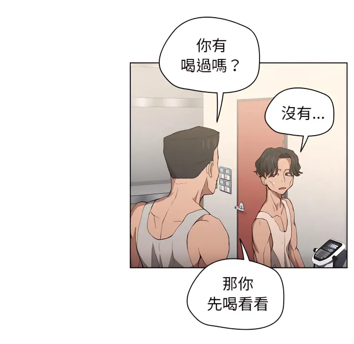 鲁蛇出头天 第24章 第100页
