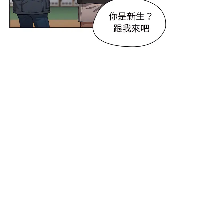 鲁蛇出头天 第24章 第72页