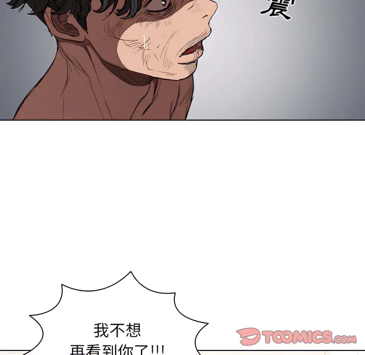 鲁蛇出头天 第24章 第30页