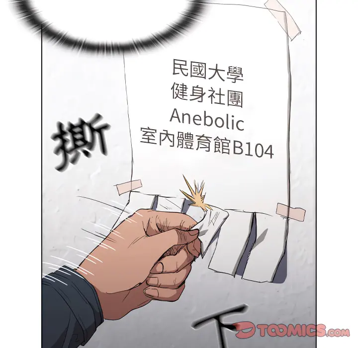 鲁蛇出头天 第24章 第62页