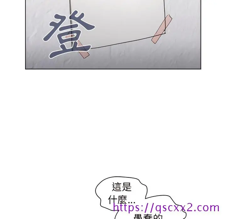 鲁蛇出头天 第24章 第49页