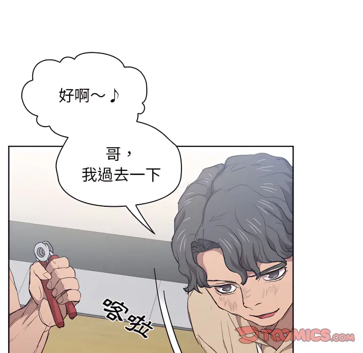 鲁蛇出头天 第24章 第86页