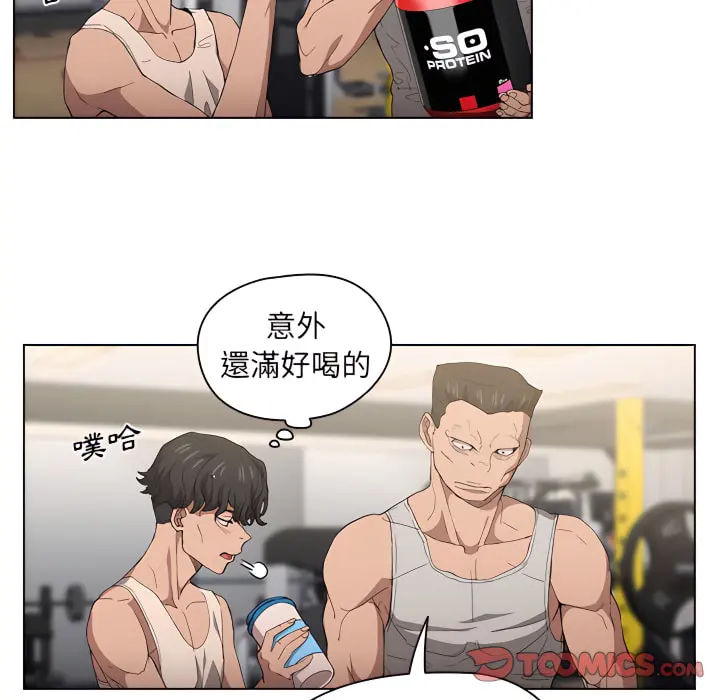 鲁蛇出头天 第24章 第102页