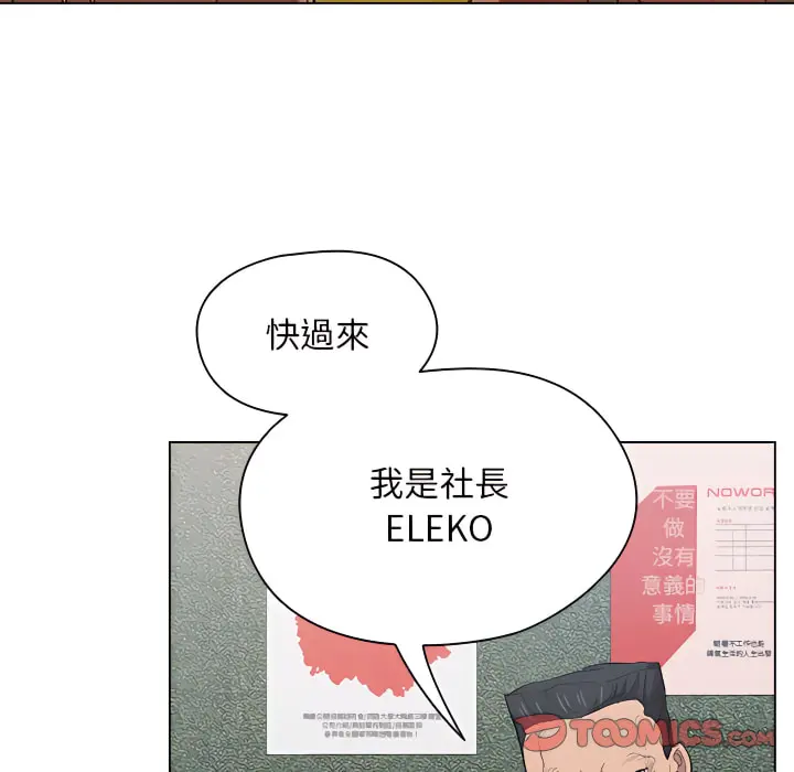 鲁蛇出头天 第24章 第74页