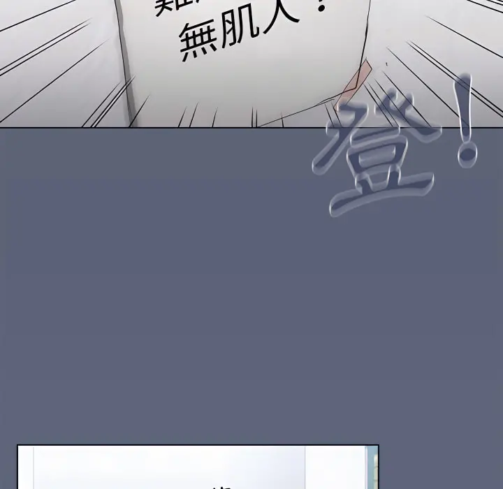 鲁蛇出头天 第24章 第52页