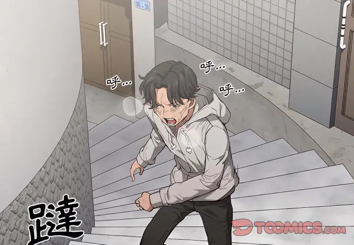 鲁蛇出头天 第24章 第2页