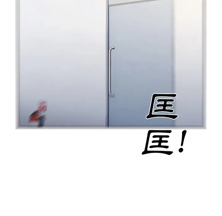 鲁蛇出头天 第24章 第107页