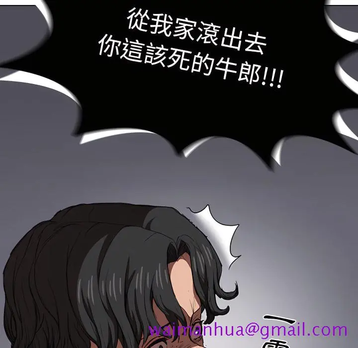鲁蛇出头天 第24章 第29页