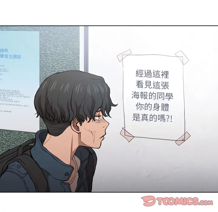 鲁蛇出头天 第24章 第46页
