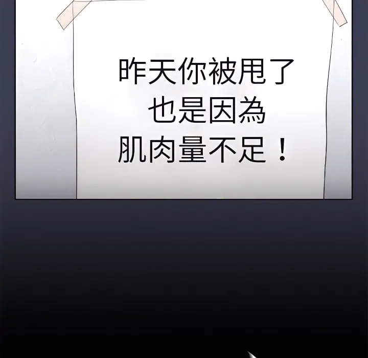 鲁蛇出头天 第24章 第55页