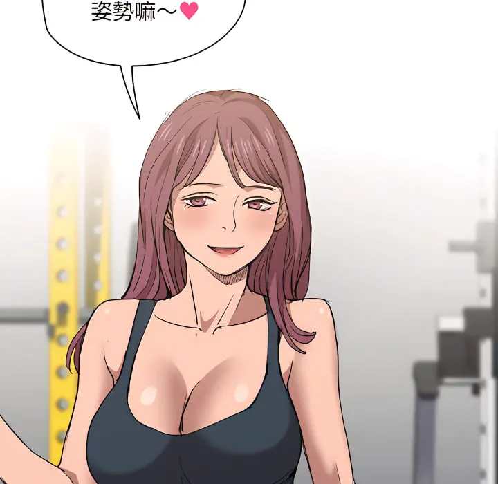 鲁蛇出头天 第24章 第84页