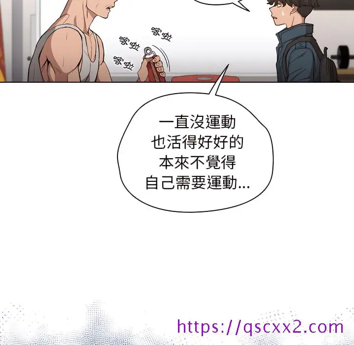 鲁蛇出头天 第24章 第89页