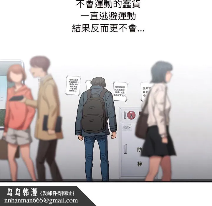 鲁蛇出头天 第24章 第59页