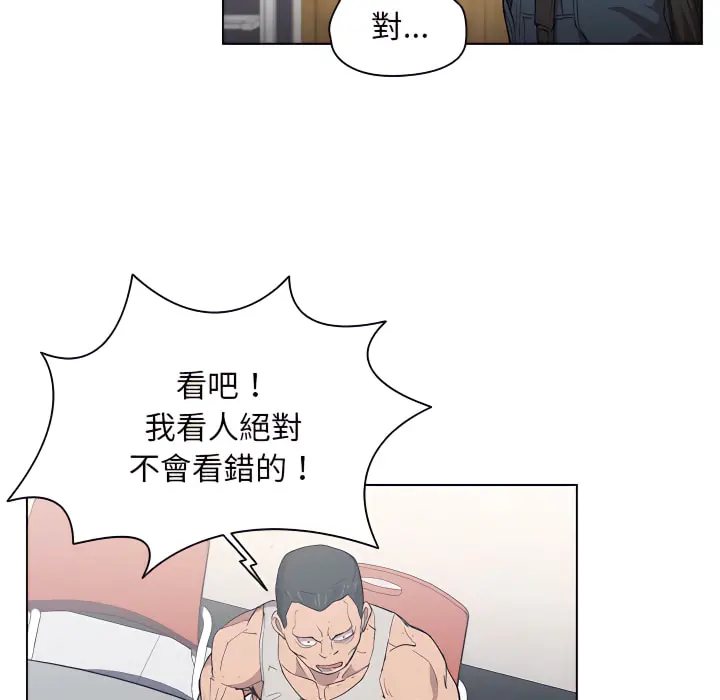 鲁蛇出头天 第24章 第80页
