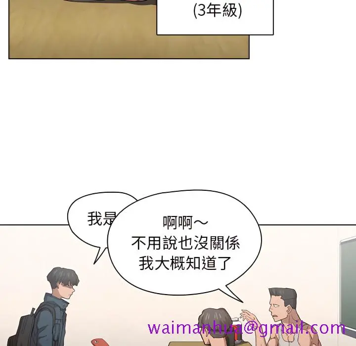 鲁蛇出头天 第24章 第77页