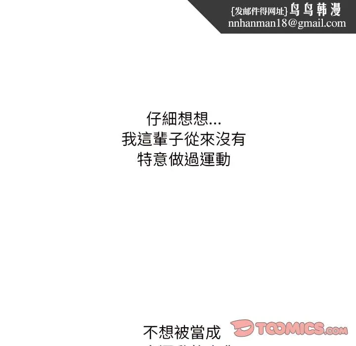 鲁蛇出头天 第24章 第58页