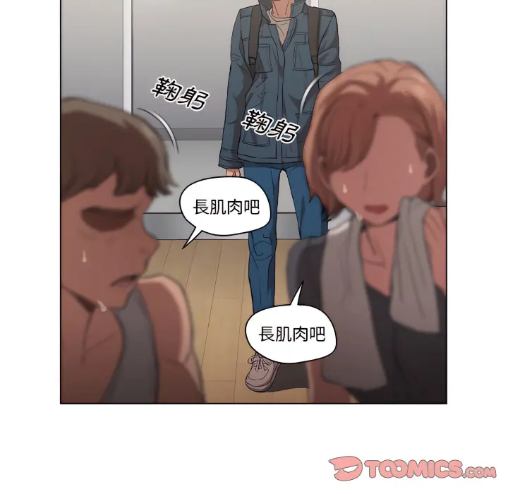 鲁蛇出头天 第24章 第70页