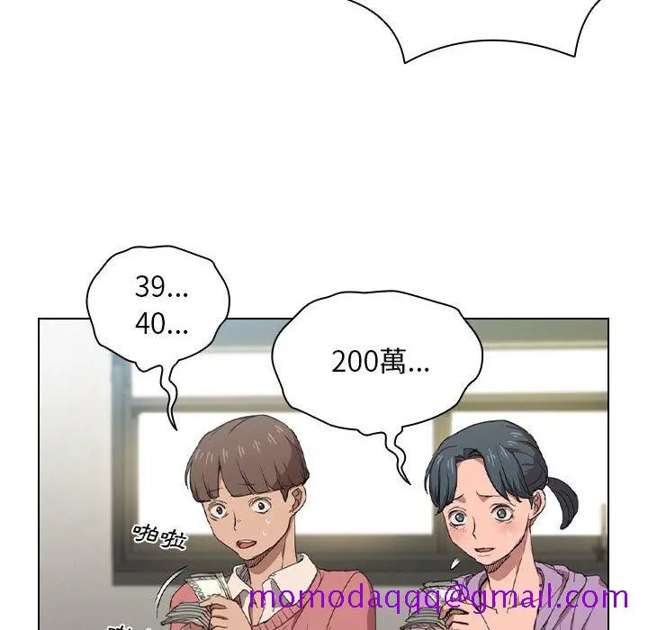 鲁蛇出头天 第11章 第16页