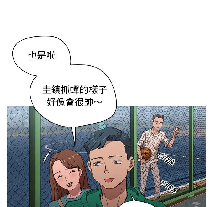 鲁蛇出头天 第11章 第118页