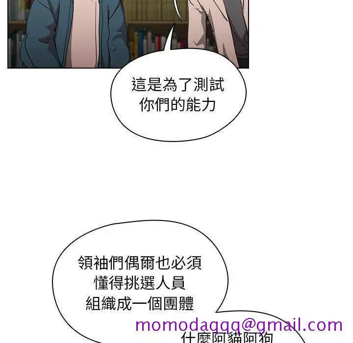 鲁蛇出头天 第11章 第46页