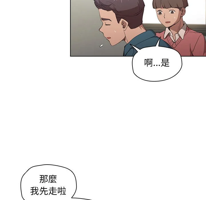 鲁蛇出头天 第11章 第50页