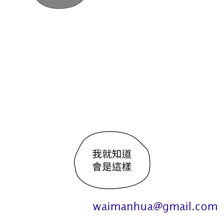 鲁蛇出头天 第11章 第11页