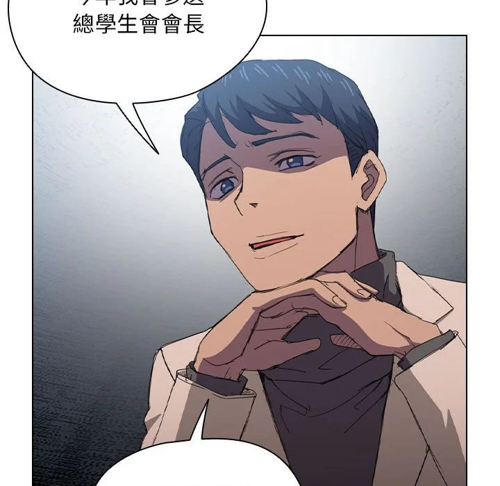 鲁蛇出头天 第11章 第29页