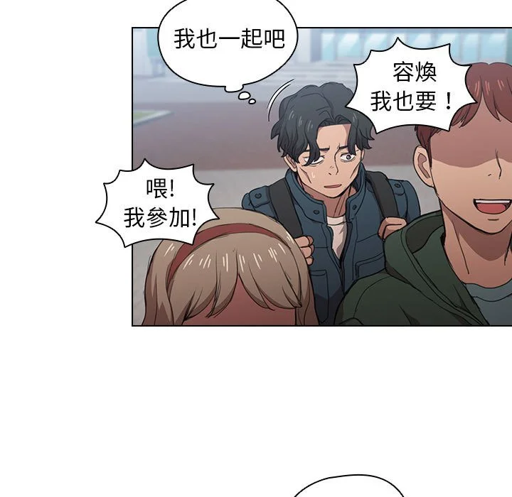 鲁蛇出头天 第11章 第82页
